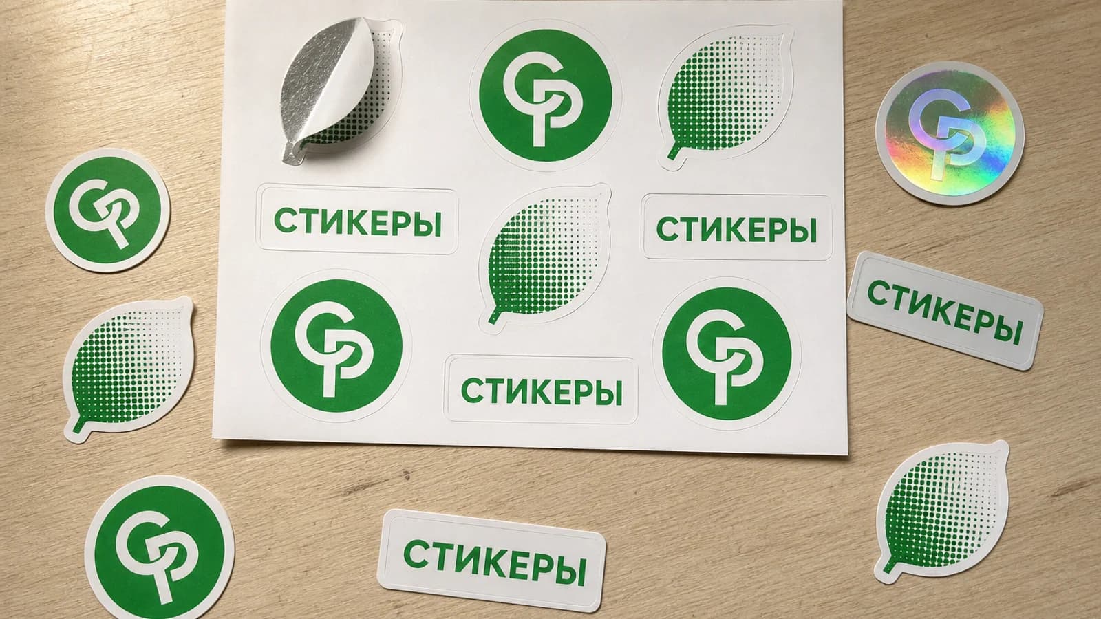 Наклейки и стикеры — типография Global Print, Алматы