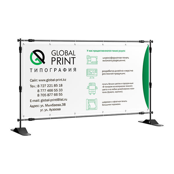 Печать Баннера — печать в Алматы, типография Global Print